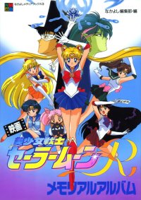 BUY NEW sailor moon - 177674 Premium Anime Print Poster