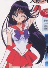 BUY NEW sailor moon - 177878 Premium Anime Print Poster