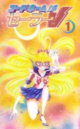 BUY NEW sailor moon - 31103 Premium Anime Print Poster