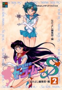 BUY NEW sailor moon - 39849 Premium Anime Print Poster