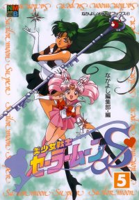 BUY NEW sailor moon - 39850 Premium Anime Print Poster