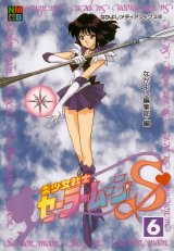 BUY NEW sailor moon - 39852 Premium Anime Print Poster