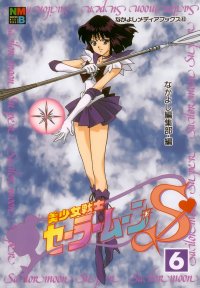 BUY NEW sailor moon - 39852 Premium Anime Print Poster