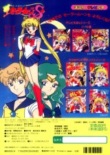 BUY NEW sailor moon - 76859 Premium Anime Print Poster