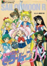 BUY NEW sailor moon - 8065 Premium Anime Print Poster