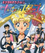 BUY NEW sailor moon - 82440 Premium Anime Print Poster