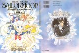BUY NEW sailor moon - 8680 Premium Anime Print Poster