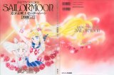 BUY NEW sailor moon - 95976 Premium Anime Print Poster