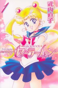 BUY NEW sailor moon - 9970 Premium Anime Print Poster