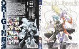 BUY NEW saint beast - 158405 Premium Anime Print Poster