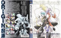 BUY NEW saint beast - 158405 Premium Anime Print Poster