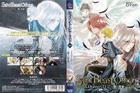 BUY NEW saint beast - 158922 Premium Anime Print Poster