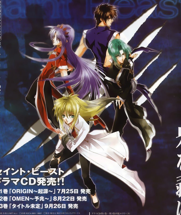BUY NEW saint beast - 65518 Premium Anime Print Poster saint beast - 71427 image