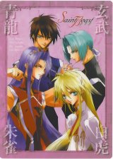 BUY NEW saint beast - 99931 Premium Anime Print Poster