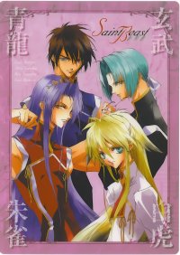 BUY NEW saint beast - 99931 Premium Anime Print Poster
