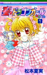 BUY NEW saint marie - 108947 Premium Anime Print Poster