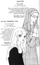 BUY NEW saint marie - 183128 Premium Anime Print Poster