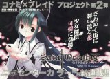 BUY NEW saint october - 112295 Premium Anime Print Poster