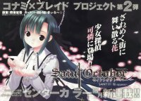 BUY NEW saint october - 112295 Premium Anime Print Poster