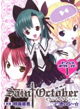 BUY NEW saint october - 122906 Premium Anime Print Poster