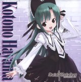 BUY NEW saint october - 122907 Premium Anime Print Poster