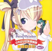 BUY NEW saint october - 159115 Premium Anime Print Poster