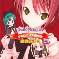 BUY NEW saint october - 159116 Premium Anime Print Poster