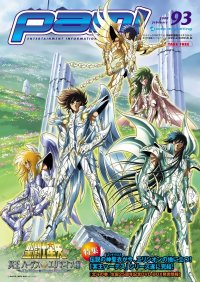 BUY NEW saint seiya - 17234 Premium Anime Print Poster