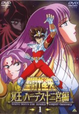 BUY NEW saint seiya - 50002 Premium Anime Print Poster