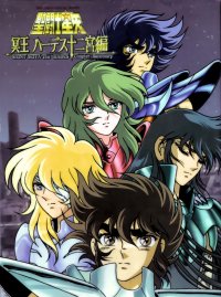 BUY NEW saint seiya - 58498 Premium Anime Print Poster