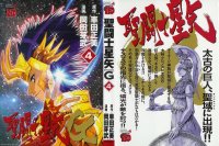BUY NEW saint seiya - 59579 Premium Anime Print Poster