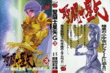 BUY NEW saint seiya - 59580 Premium Anime Print Poster