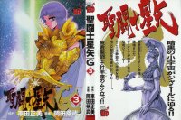 BUY NEW saint seiya - 59580 Premium Anime Print Poster
