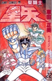 BUY NEW saint seiya - 59676 Premium Anime Print Poster