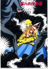 BUY NEW saint seiya - 63247 Premium Anime Print Poster