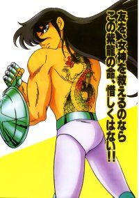 BUY NEW saint seiya - 68697 Premium Anime Print Poster