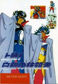BUY NEW saint seiya - 68856 Premium Anime Print Poster