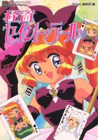 BUY NEW saint tail - 12129 Premium Anime Print Poster