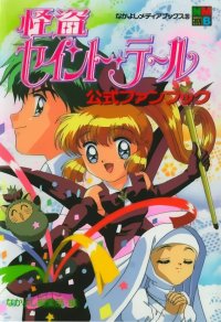 BUY NEW saint tail - 140367 Premium Anime Print Poster