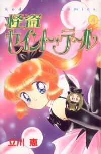 BUY NEW saint tail - 16441 Premium Anime Print Poster