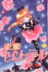BUY NEW saint tail - 165310 Premium Anime Print Poster