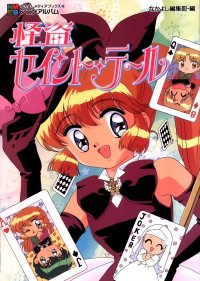 BUY NEW saint tail - 176029 Premium Anime Print Poster