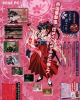 BUY NEW sakura wars - 21184 Premium Anime Print Poster