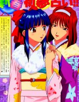 BUY NEW sakura wars - 32618 Premium Anime Print Poster