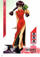 BUY NEW sakura wars - 47069 Premium Anime Print Poster