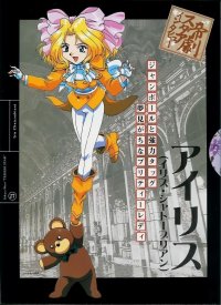 BUY NEW sakura wars - 55111 Premium Anime Print Poster