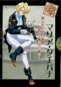 BUY NEW sakura wars - 65395 Premium Anime Print Poster
