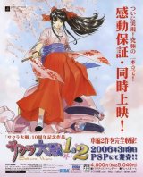 BUY NEW sakura wars - 65948 Premium Anime Print Poster