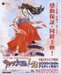 BUY NEW sakura wars - 65948 Premium Anime Print Poster
