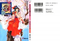 BUY NEW sakura wars - 68256 Premium Anime Print Poster